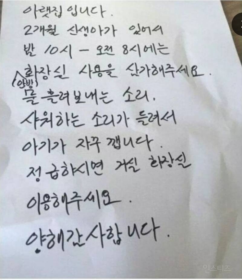 아랫집 아기엄마입니다 | 인스티즈
