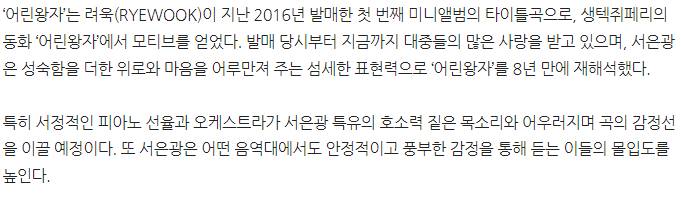 드디어 리메이크 된다는 려욱 어린왕자 | 인스티즈