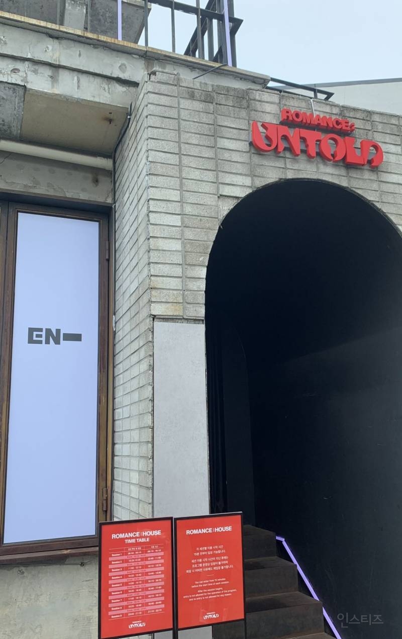 과몰입 제대로 보여줬다는 엔하이픈 팝업스토어 | 인스티즈