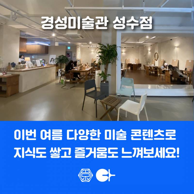 6세 이상/ 초등부를 위한 여름방학 미술특강 | 인스티즈