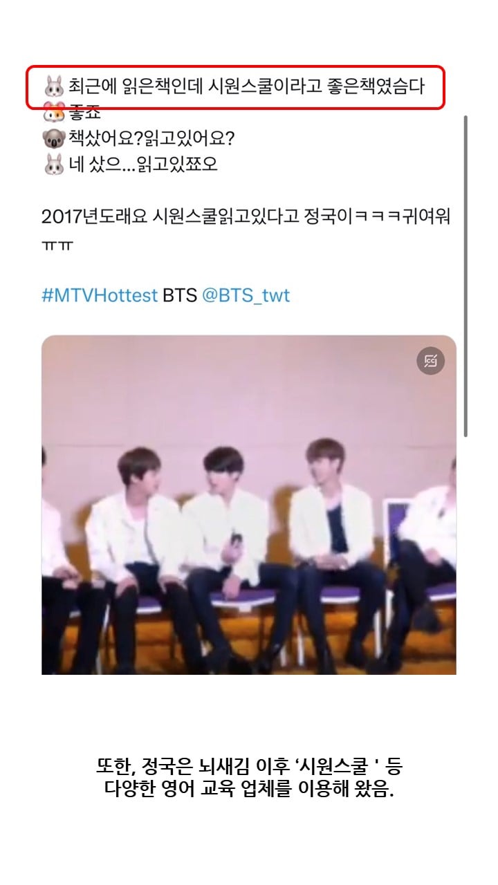 [정보/소식] 지금 논란되고 있는 단월드 정국 관련 진실 | 인스티즈