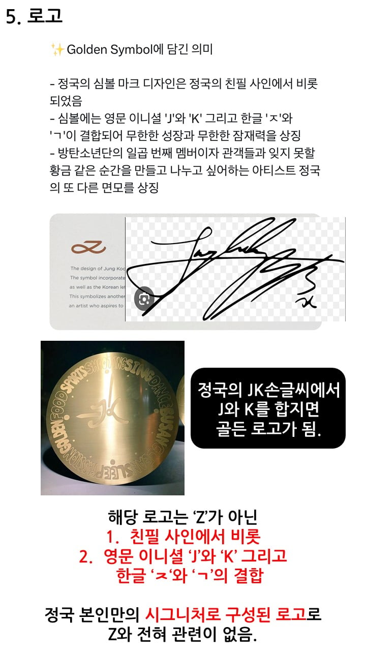 [정보/소식] 지금 논란되고 있는 단월드 정국 관련 진실 | 인스티즈