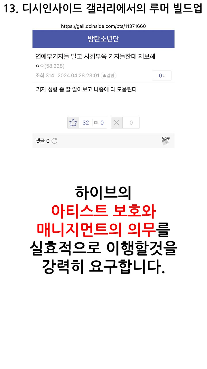 [정보/소식] 지금 논란되고 있는 단월드 정국 관련 진실 | 인스티즈