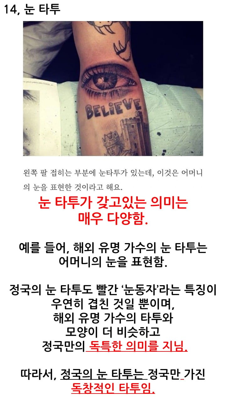 [정보/소식] 지금 논란되고 있는 단월드 정국 관련 진실 | 인스티즈