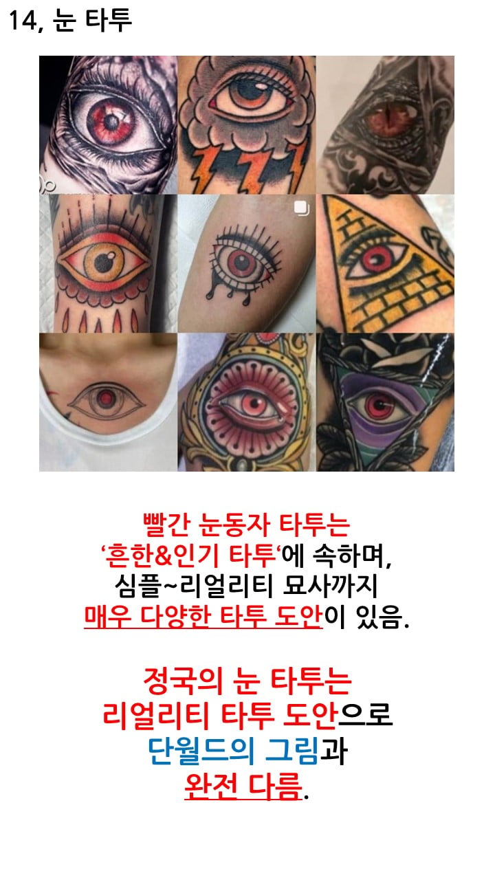 [정보/소식] 지금 논란되고 있는 단월드 정국 관련 진실 | 인스티즈