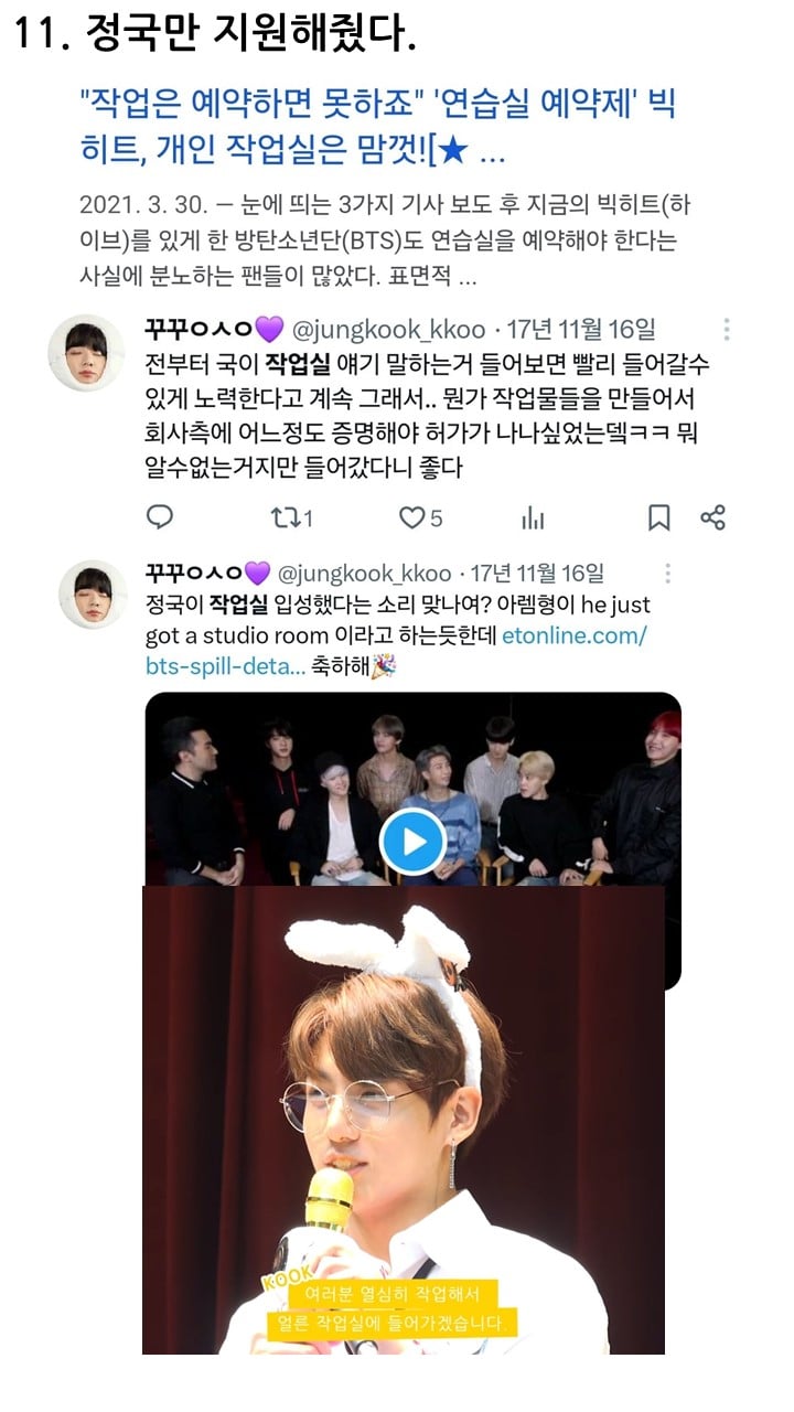 [정보/소식] 지금 논란되고 있는 단월드 정국 관련 진실 | 인스티즈