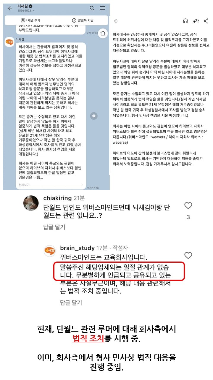 [정보/소식] 지금 논란되고 있는 단월드 정국 관련 진실 | 인스티즈