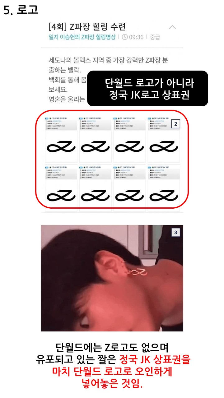 [정보/소식] 지금 논란되고 있는 단월드 정국 관련 진실 | 인스티즈