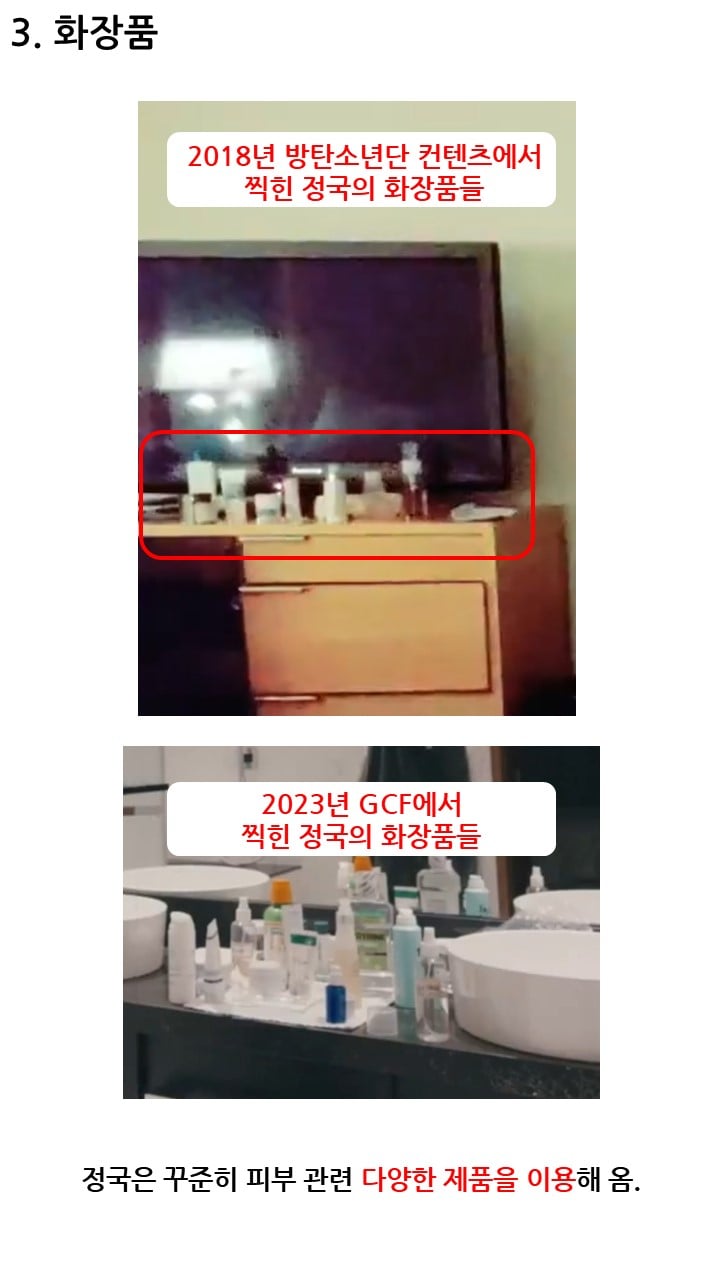 [정보/소식] 지금 논란되고 있는 단월드 정국 관련 진실 | 인스티즈