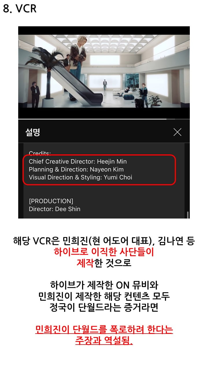 [정보/소식] 지금 논란되고 있는 단월드 정국 관련 진실 | 인스티즈