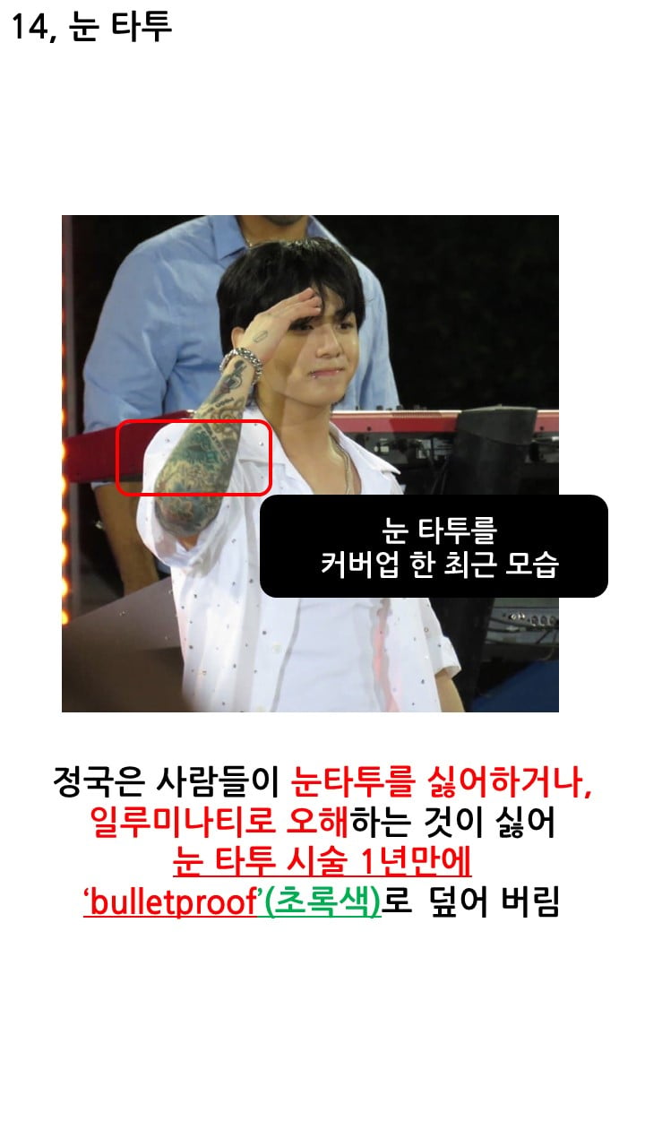 [정보/소식] 지금 논란되고 있는 단월드 정국 관련 진실 | 인스티즈