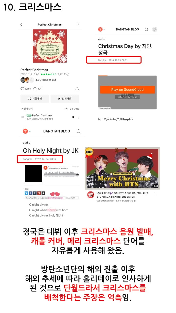 [정보/소식] 지금 논란되고 있는 단월드 정국 관련 진실 | 인스티즈