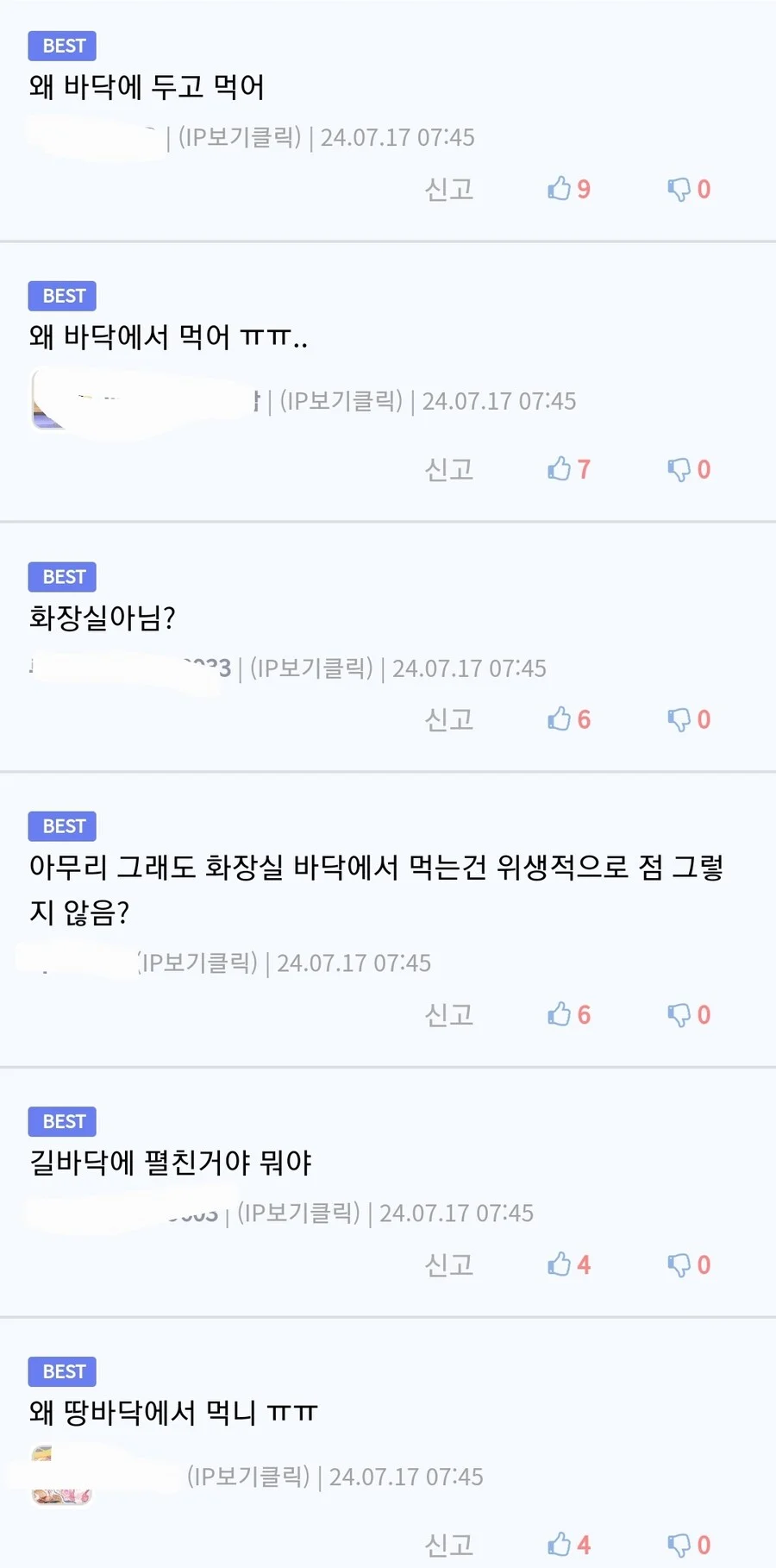 맥모닝 먹다 거지 취급 당한 사람.jpg | 인스티즈