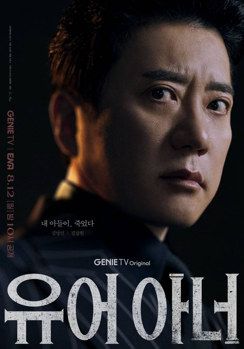은근히 닮아서 케미 기대되는 유어 아너 부자 관계 | 인스티즈