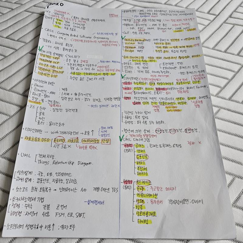 [잡담] 시험 공부는 A4 공부법이 짱인듯... | 인스티즈