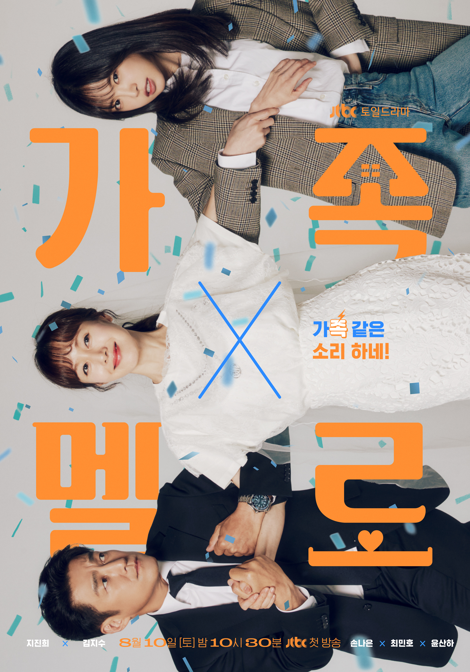 [정보/소식] 2024년 8월 드라마 | 인스티즈