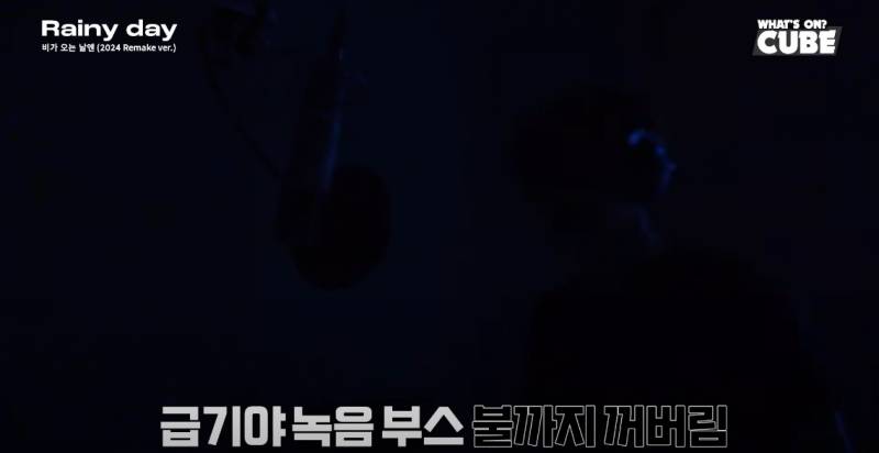 돌판 역사상 최초라는 적외선 녹음 현장 | 인스티즈