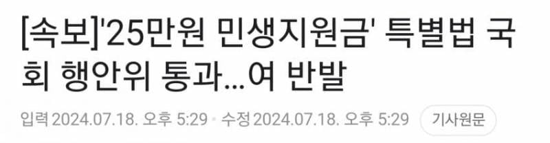 [잡담] 전국민 25만원 준대 확정 ㄷㄷㄷㄷㄷ | 인스티즈
