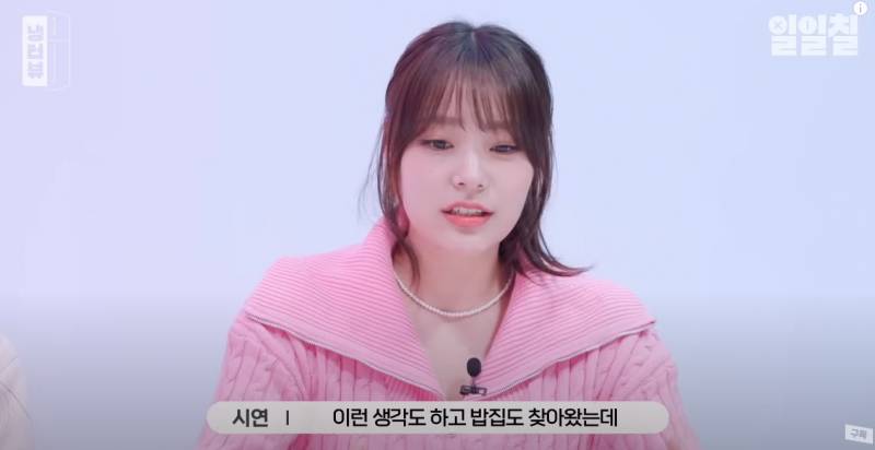 멤버 때문에 여행 가서 울었다는 QWER 이시연 | 인스티즈
