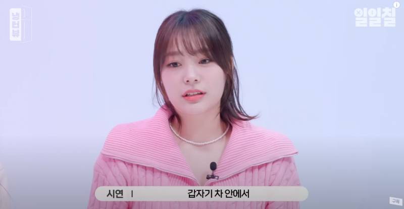 멤버 때문에 여행 가서 울었다는 QWER 이시연 | 인스티즈