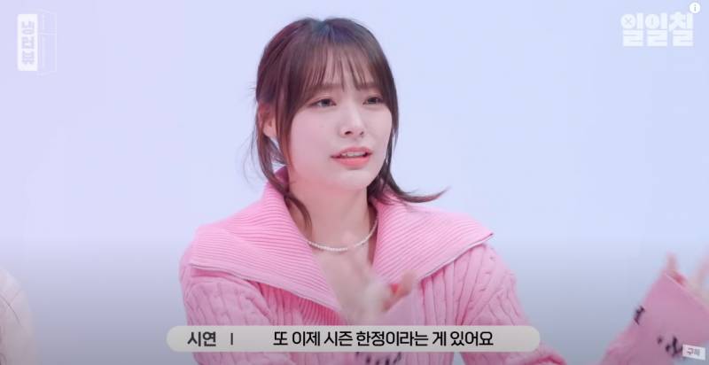 멤버 때문에 여행 가서 울었다는 QWER 이시연 | 인스티즈