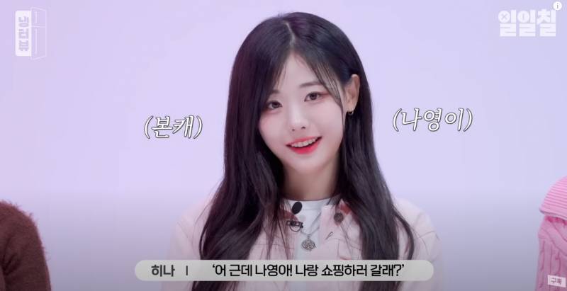 멤버 때문에 여행 가서 울었다는 QWER 이시연 | 인스티즈