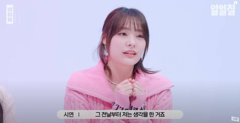 멤버 때문에 여행 가서 울었다는 QWER 이시연 | 인스티즈