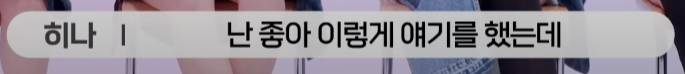 멤버 때문에 여행 가서 울었다는 QWER 이시연 | 인스티즈