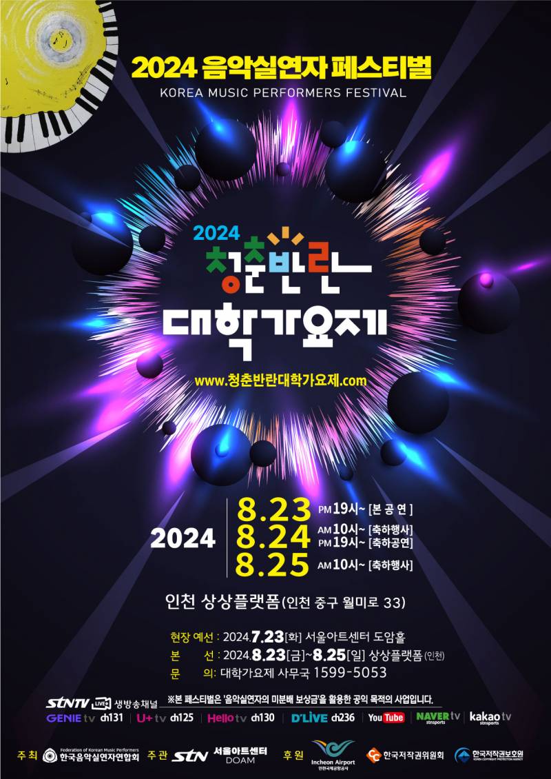 요즘 다시 돌아오는 것 같은 그 시절 대학 가요제 | 인스티즈