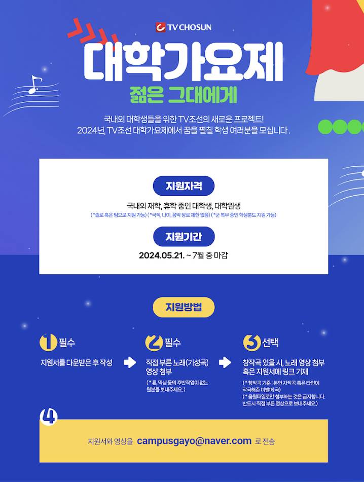 요즘 다시 돌아오는 것 같은 그 시절 대학 가요제 | 인스티즈