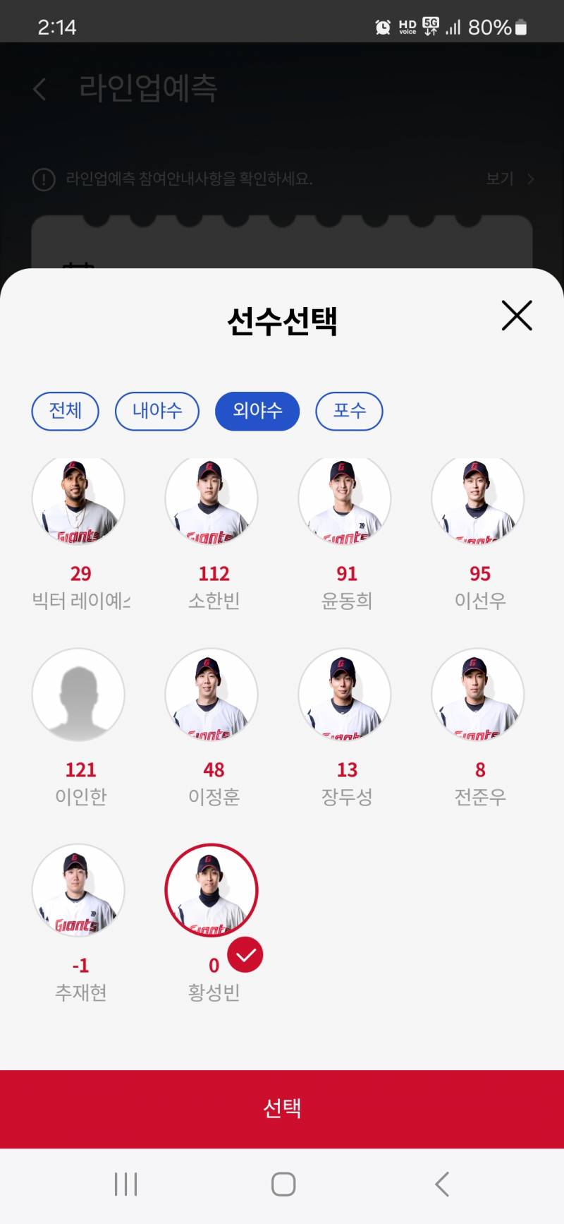 [잡담] 추추 넘버 41번인거지? | 인스티즈