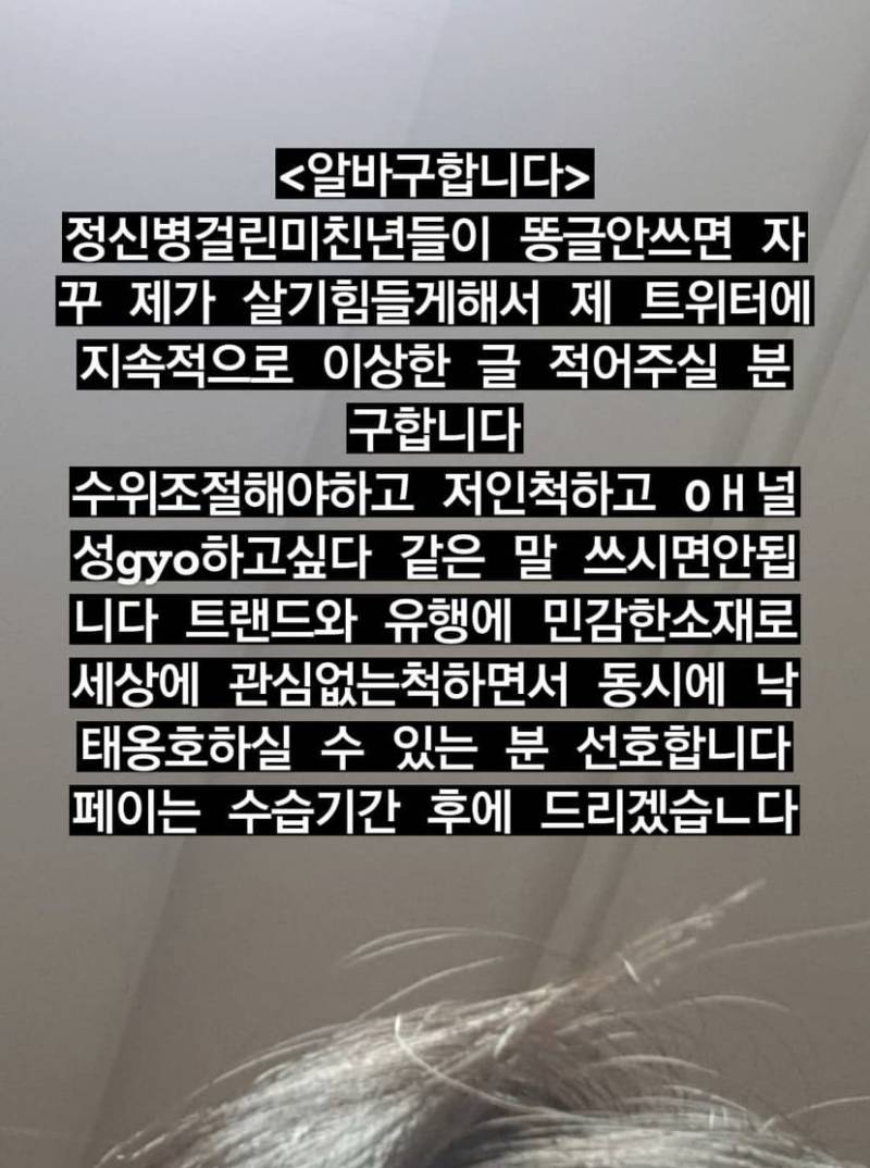 [잡담] 너네 친구도 인스타 비계에 이런글 올려????<<<<<‼️‼️‼️인스타하는 애들아 꼭" 봐줘‼️ | 인스티즈