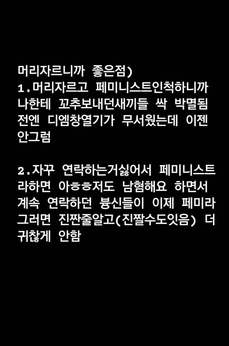 [잡담] 너네 친구도 인스타 비계에 이런글 올려????<<<<<‼️‼️‼️인스타하는 애들아 꼭" 봐줘‼️ | 인스티즈
