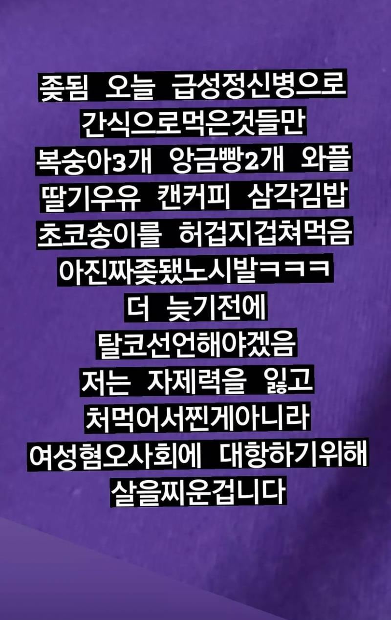 [잡담] 너네 친구도 인스타 비계에 이런글 올려????<<<<<‼️‼️‼️인스타하는 애들아 꼭" 봐줘‼️ | 인스티즈