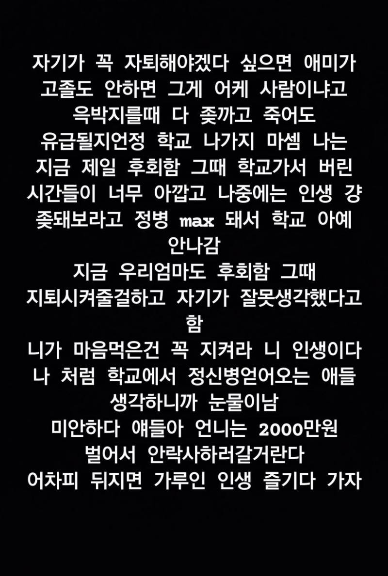 [잡담] 너네 친구도 인스타 비계에 이런글 올려????<<<<<‼️‼️‼️인스타하는 애들아 꼭" 봐줘‼️ | 인스티즈