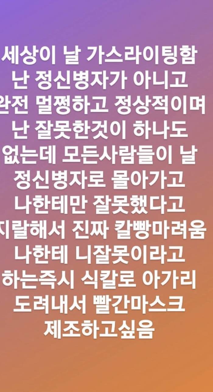 [잡담] 너네 친구도 인스타 비계에 이런글 올려????<<<<<‼️‼️‼️인스타하는 애들아 꼭" 봐줘‼️ | 인스티즈