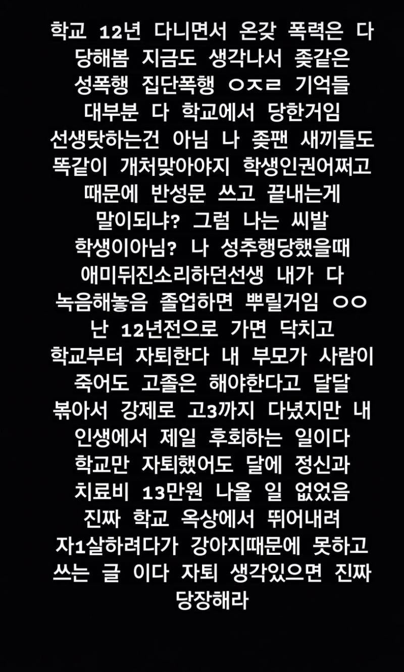 [잡담] 너네 친구도 인스타 비계에 이런글 올려????<<<<<‼️‼️‼️인스타하는 애들아 꼭" 봐줘‼️ | 인스티즈