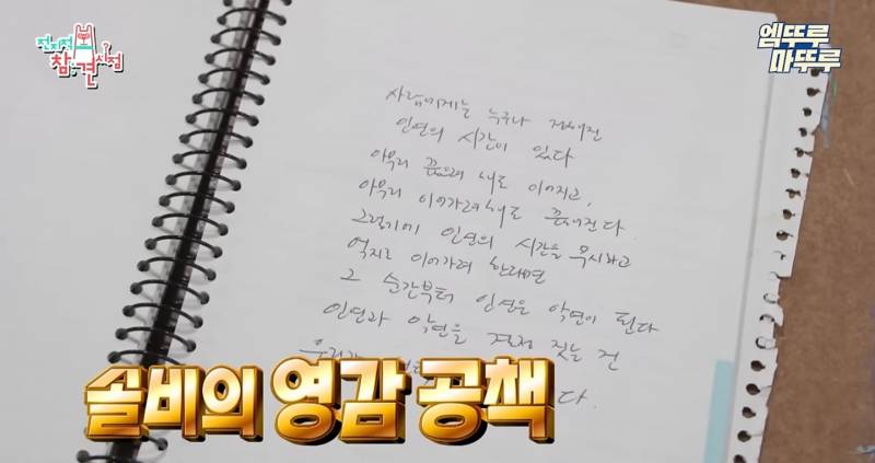 전참시에서 모닝루틴으로 시 쓰던 로마공주 솔비 근황 | 인스티즈