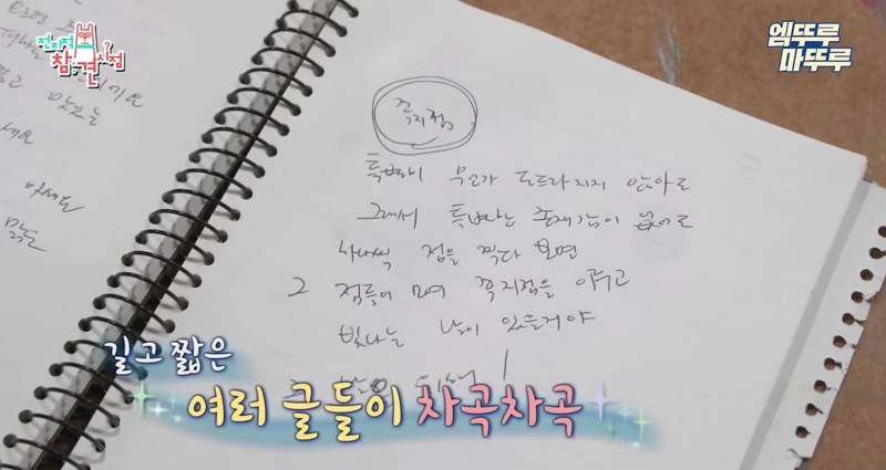 전참시에서 모닝루틴으로 시 쓰던 로마공주 솔비 근황 | 인스티즈