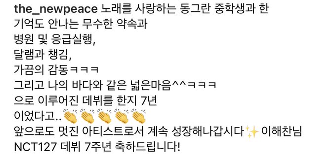 [잡담] 나 과몰입 지리게 하는 오타쿠라 엔시티 담당하던 트레이닝팀 직원들이 쓴 글 보면 눈물흘림..... | 인스티즈