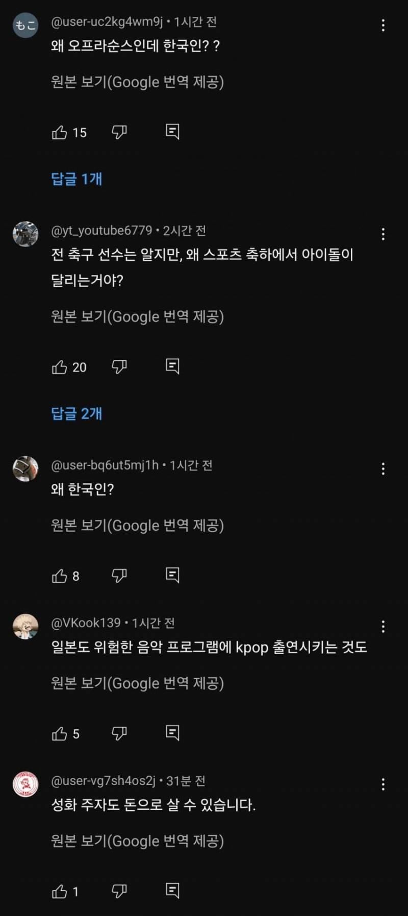 현재 파리올림픽에 역대급으로 열폭중인 일본 상황.JPG | 인스티즈