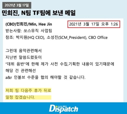 [정리글] 디스패치 민희진 기사 | 인스티즈