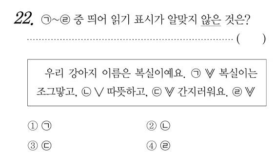 [잡담] 아 초등학교1학년 국어문제 두개나 틀림 ㅋㅋㅋㅋㅋㅋㅋㅋㅋㅋㅋㅋㅋㅋ | 인스티즈