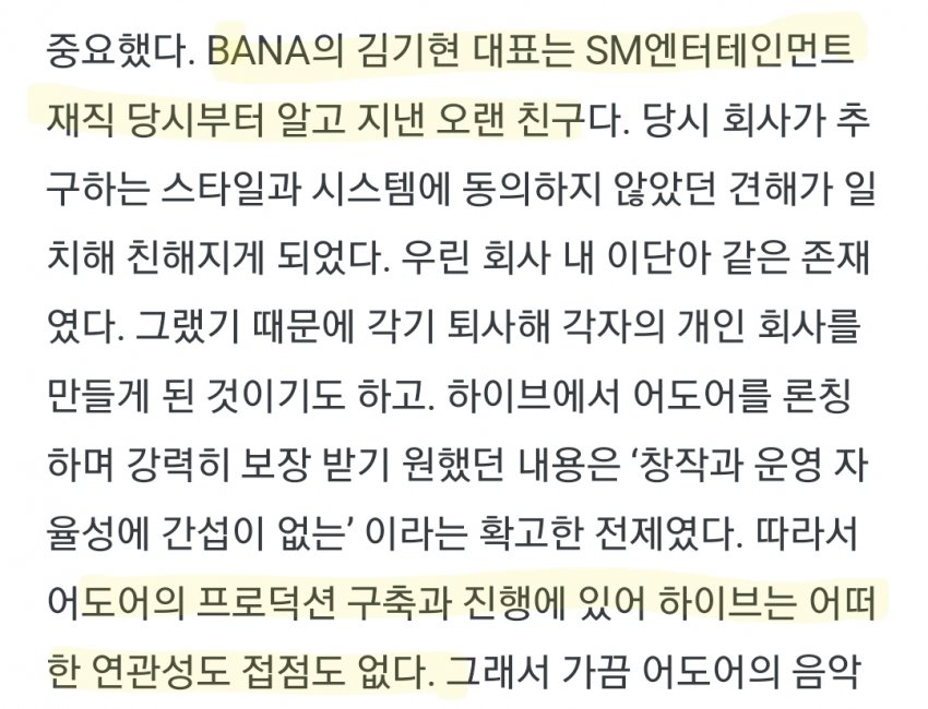 [정보/소식] 2019년부터 곡 모은 민희진 | 인스티즈