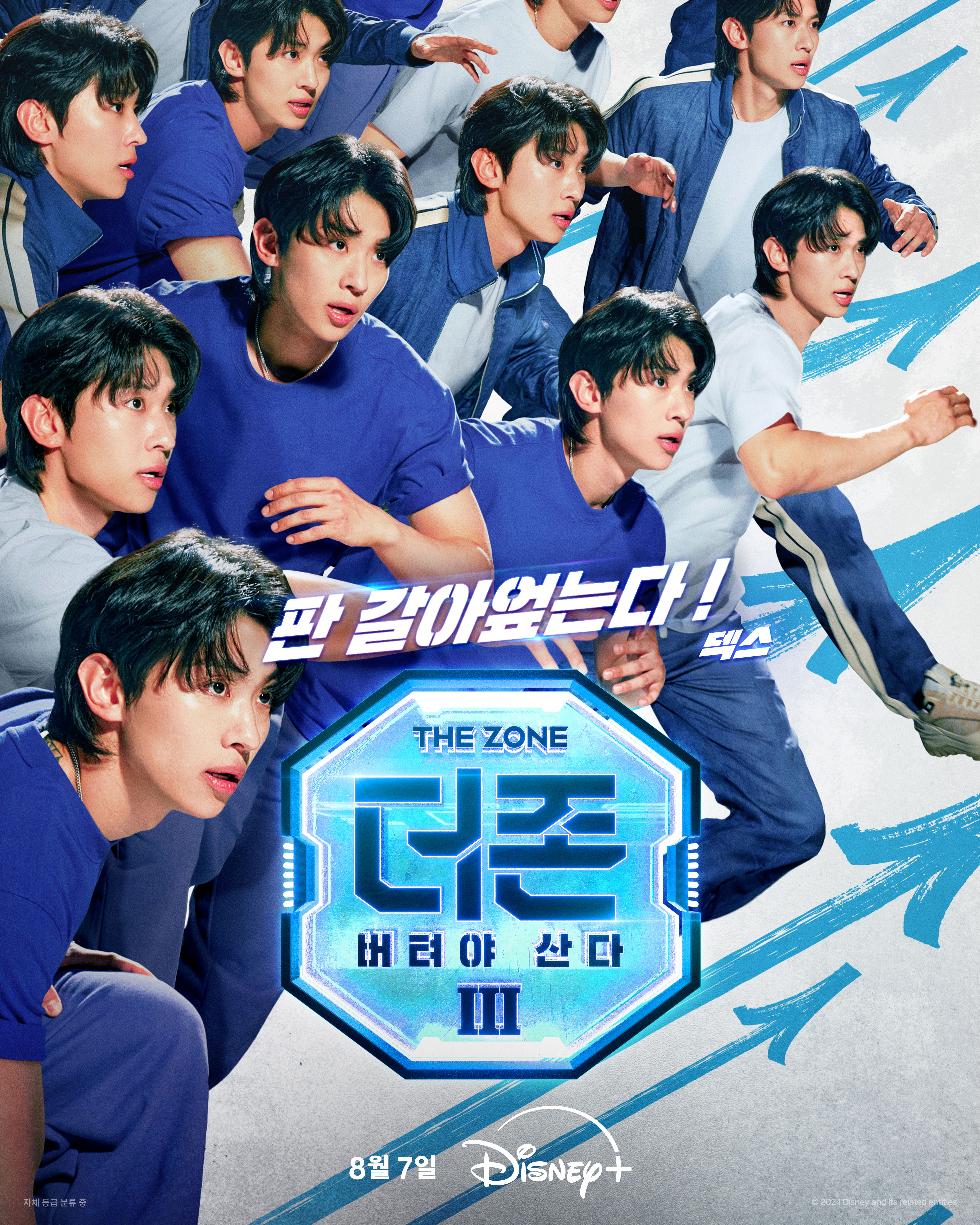 [정보/소식] 디플 오리지널 예능 <더 존: 버텨야 산다 시즌 3> 캐릭터 포스터 & 예고편 공개 | 인스티즈
