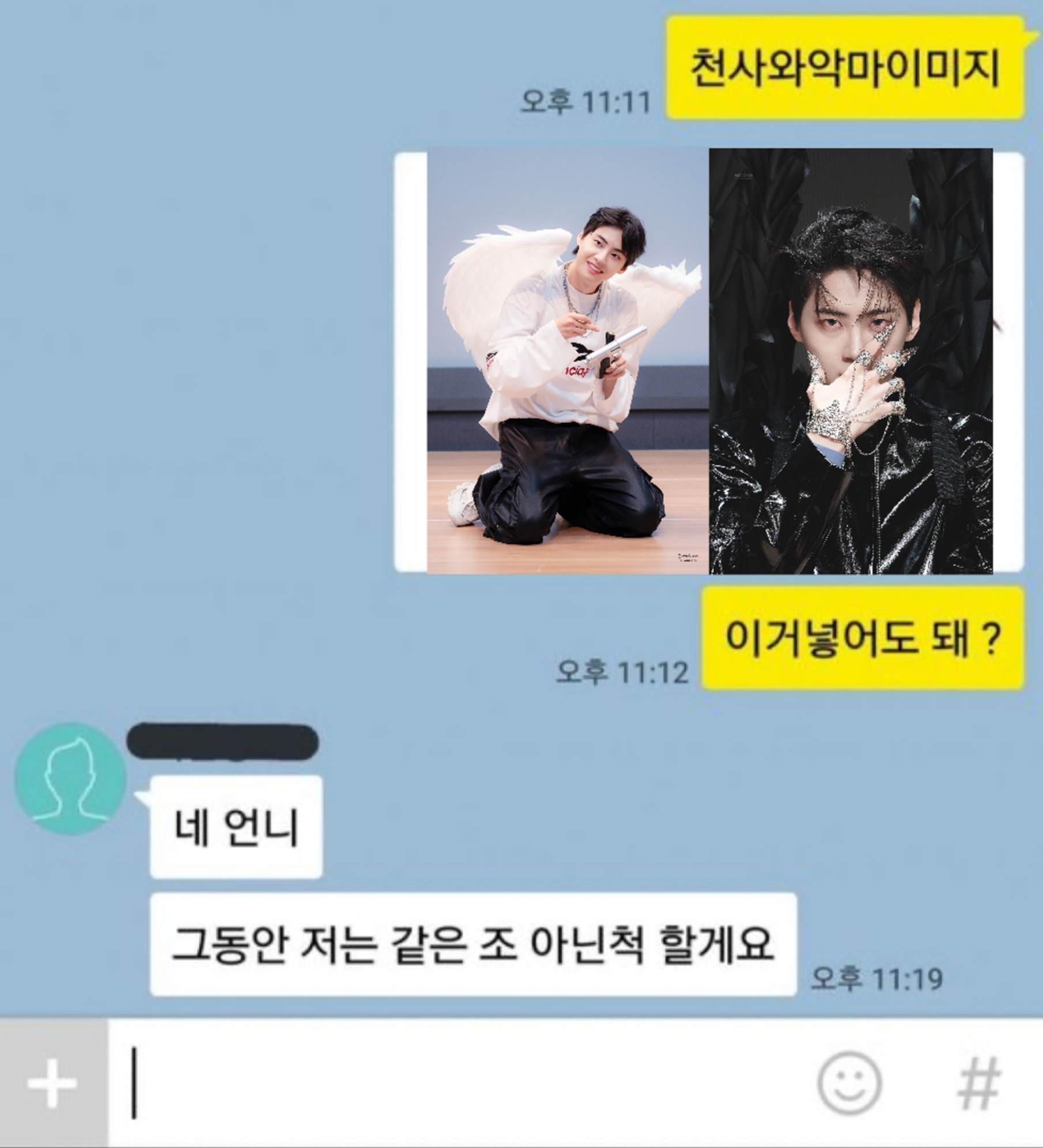 얼굴이 낮져밤이인 남자아이돌 | 인스티즈