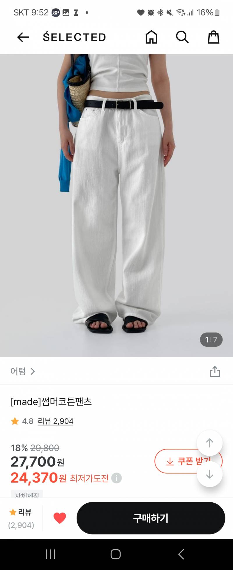[잡담] 여름 코튼바지 골라주라!!! | 인스티즈