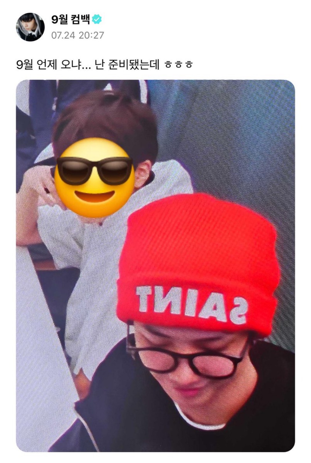 [잡담] 아 보넥도 위버스 알람떴는데 냅다 >9월컴백< | 인스티즈