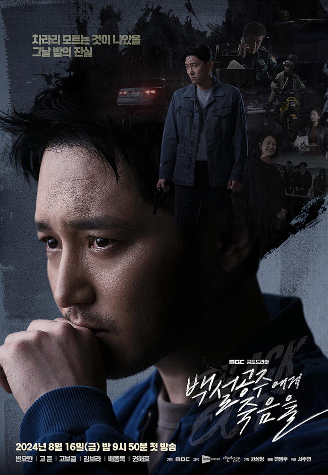 [정보/소식] 2024년 8월 드라마 | 인스티즈