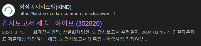 [정리글] 디스패치가 말한 감사보고서 추출이 말이 안되는 이유 | 인스티즈